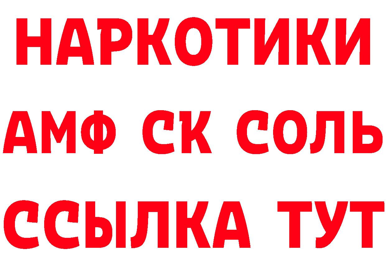 КЕТАМИН ketamine ссылки это МЕГА Трубчевск