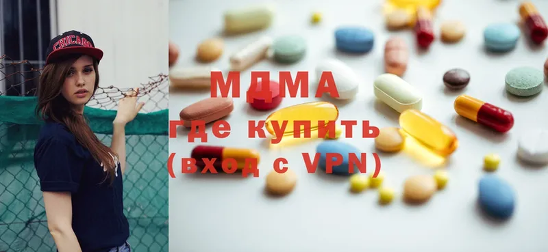 MDMA кристаллы  закладки  Трубчевск 