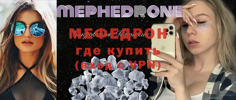 как найти   Трубчевск  блэк спрут вход  МЕФ mephedrone 